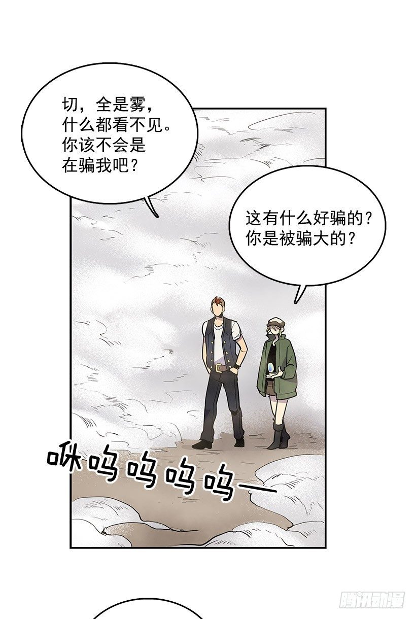 无间电视剧漫画,要死在这种鬼地方吗1图