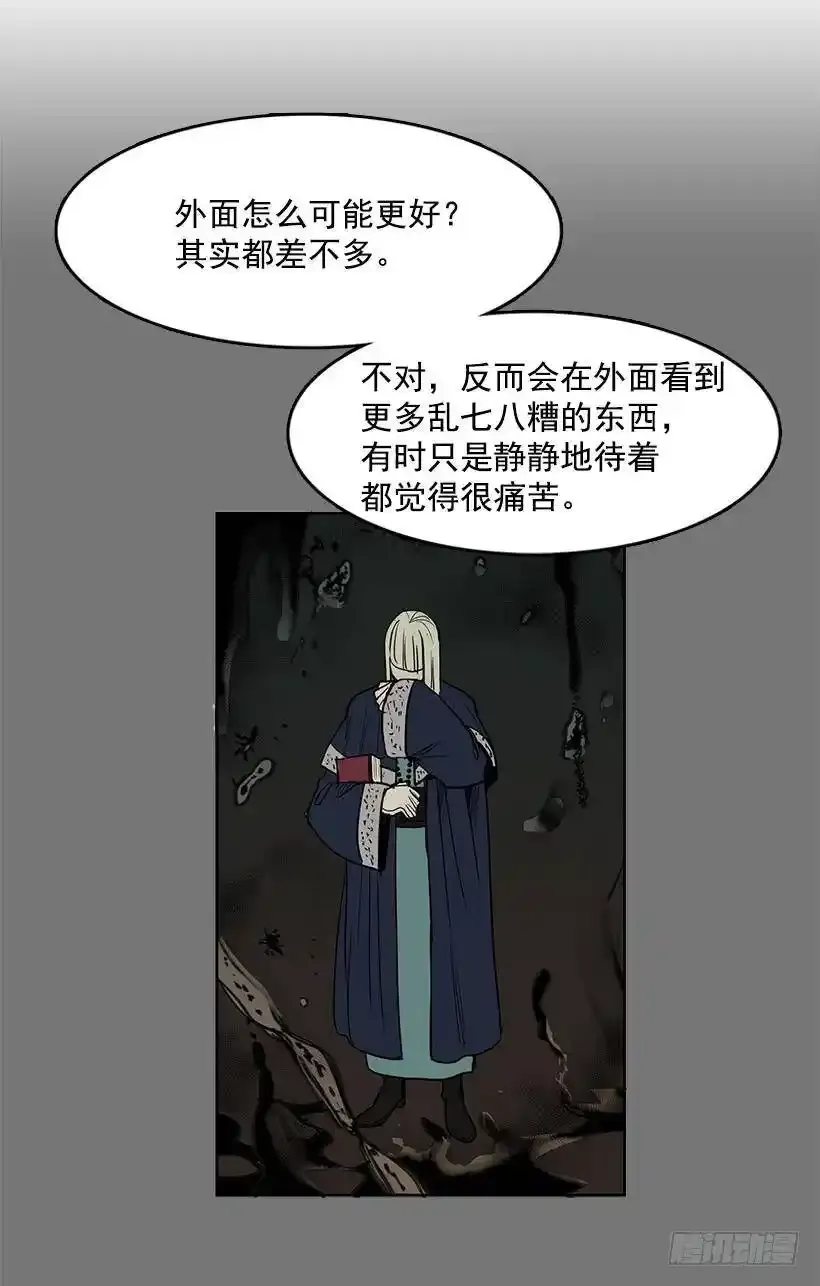 无敌闯关高手漫画,顺应神的安排2图