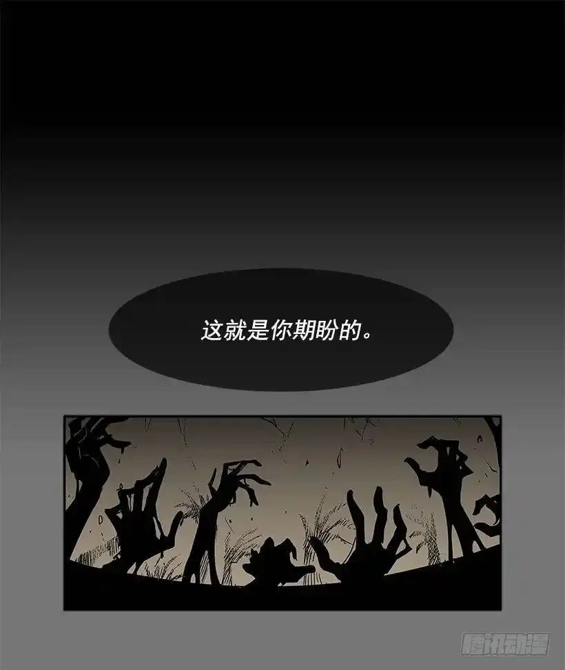 无名电影漫画,口口声声怪物2图