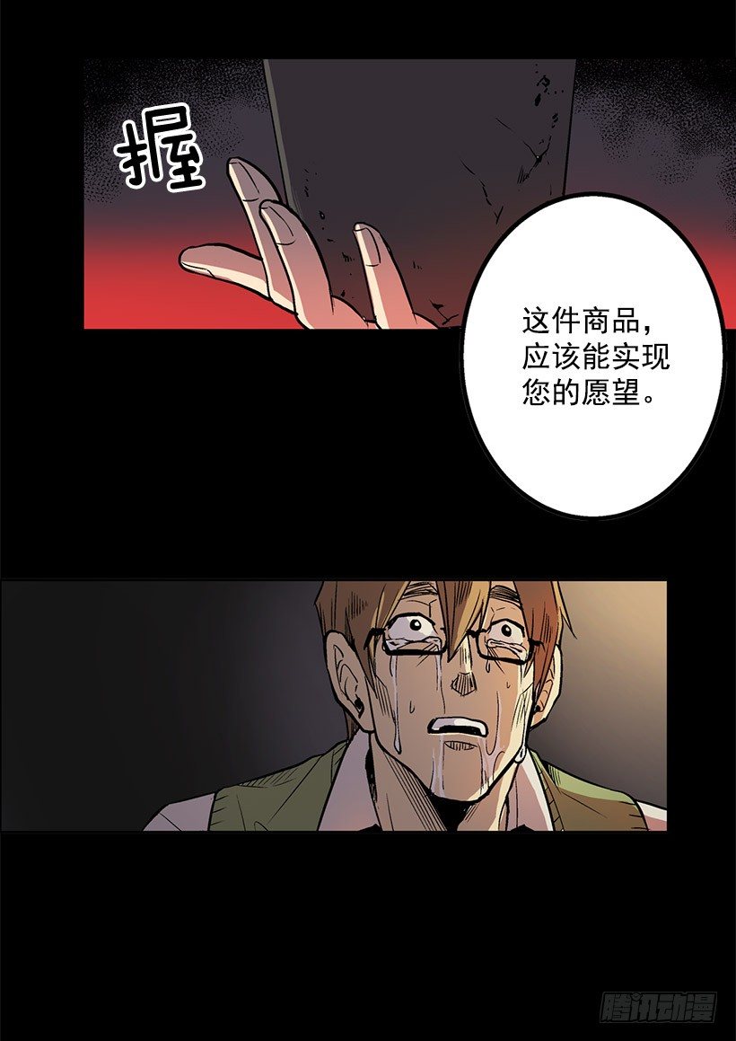 无名狂漫画,千万不能将这花盆打碎1图