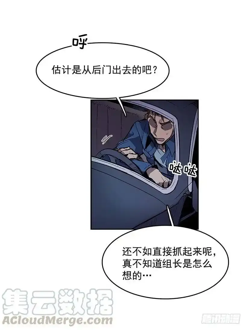 无名商店漫画下拉漫画,非法乘客1图