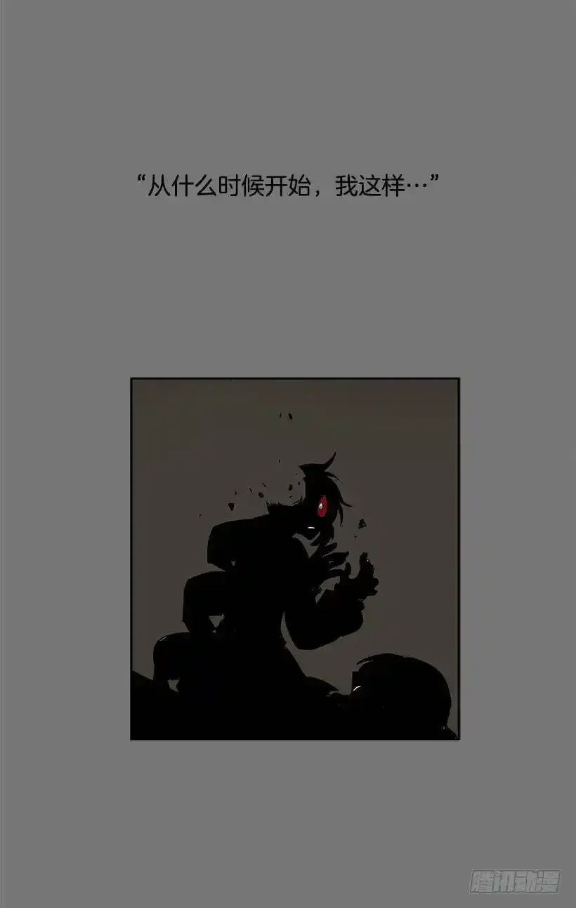 无名商店漫画,破碎的躯壳1图