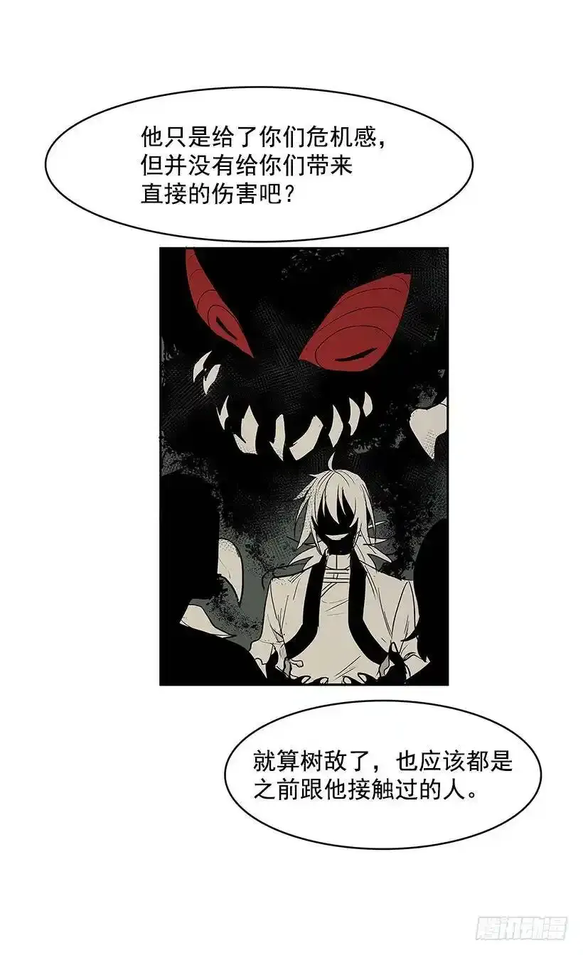 无间电视剧漫画,危险的人2图