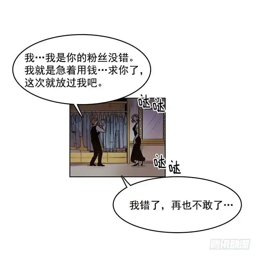 无名女尸免费观看漫画,触碰粉末就会变得年轻1图