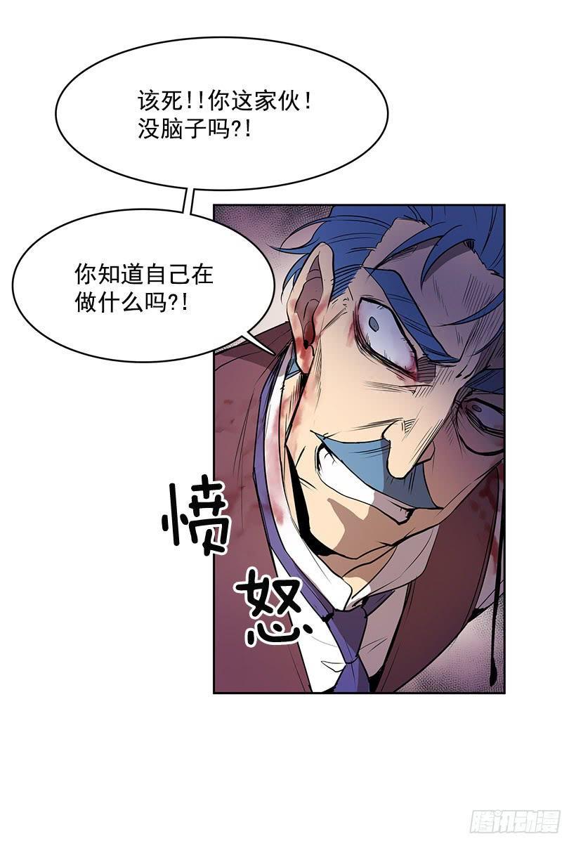 无名小卒漫画,你这不知好歹的家伙2图