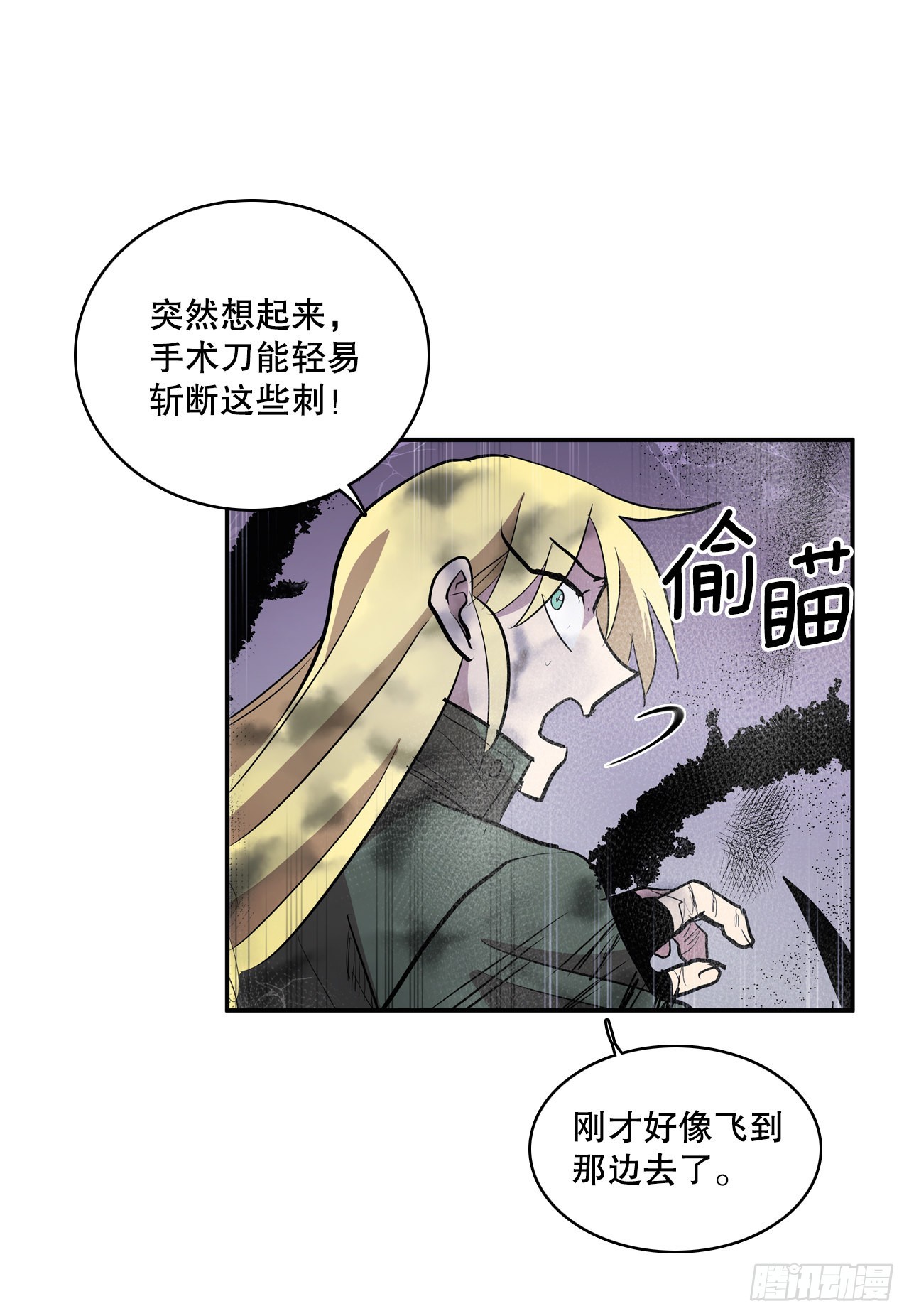 无锡天气漫画,393.清除工具1图