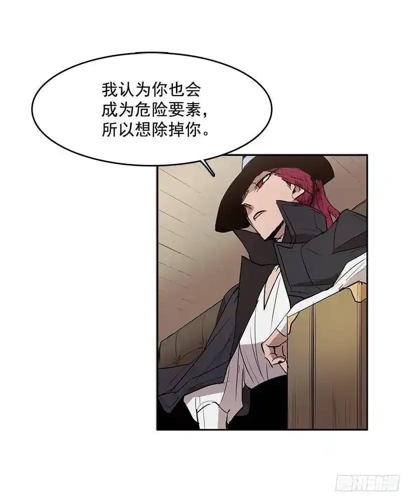 无敌闯关高手漫画,除掉危险要素2图