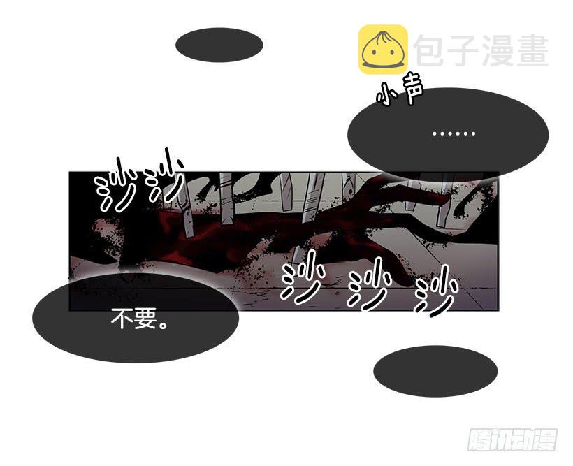 无名电视剧漫画,用力挣扎吧2图