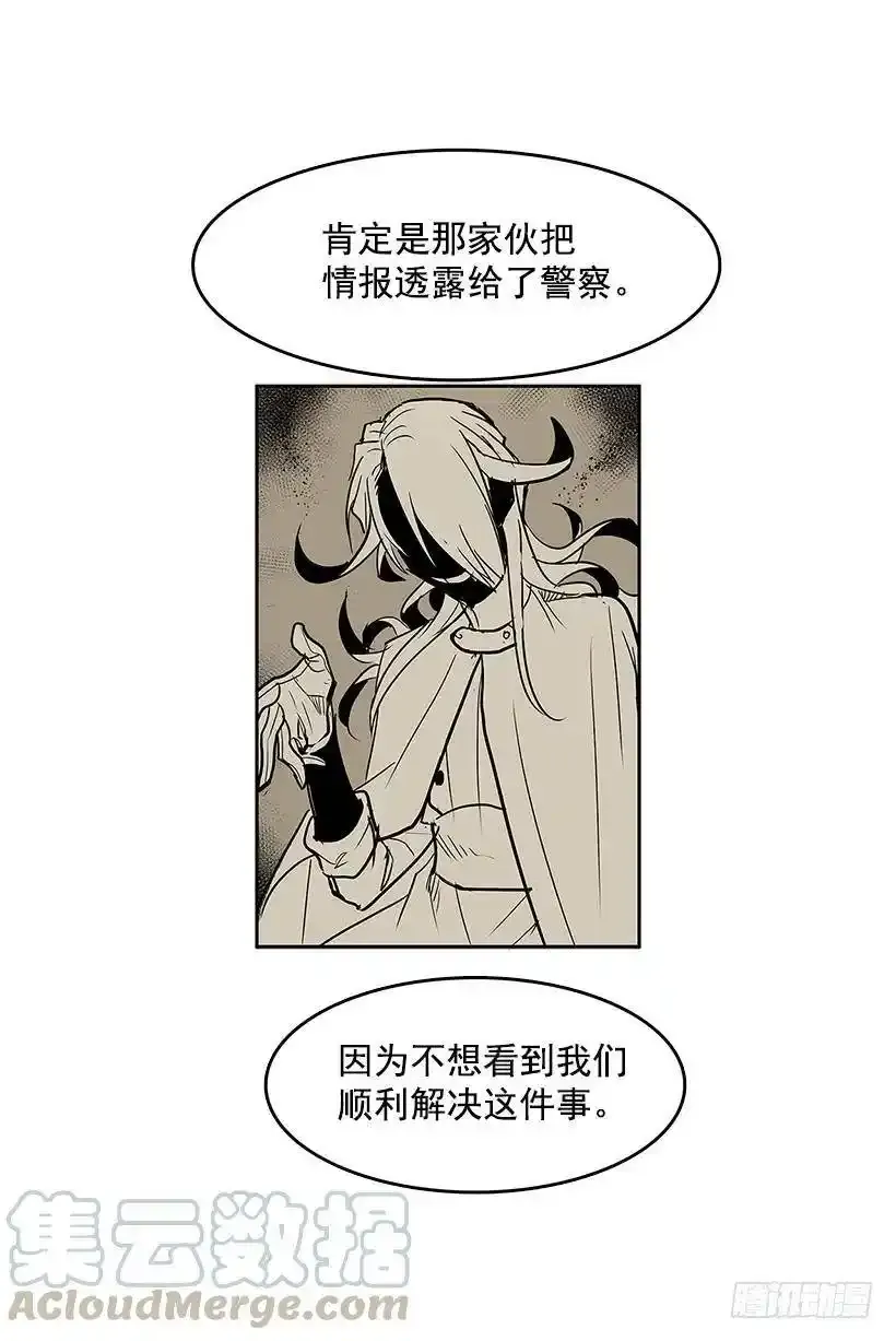 无名女尸漫画,线索 21图