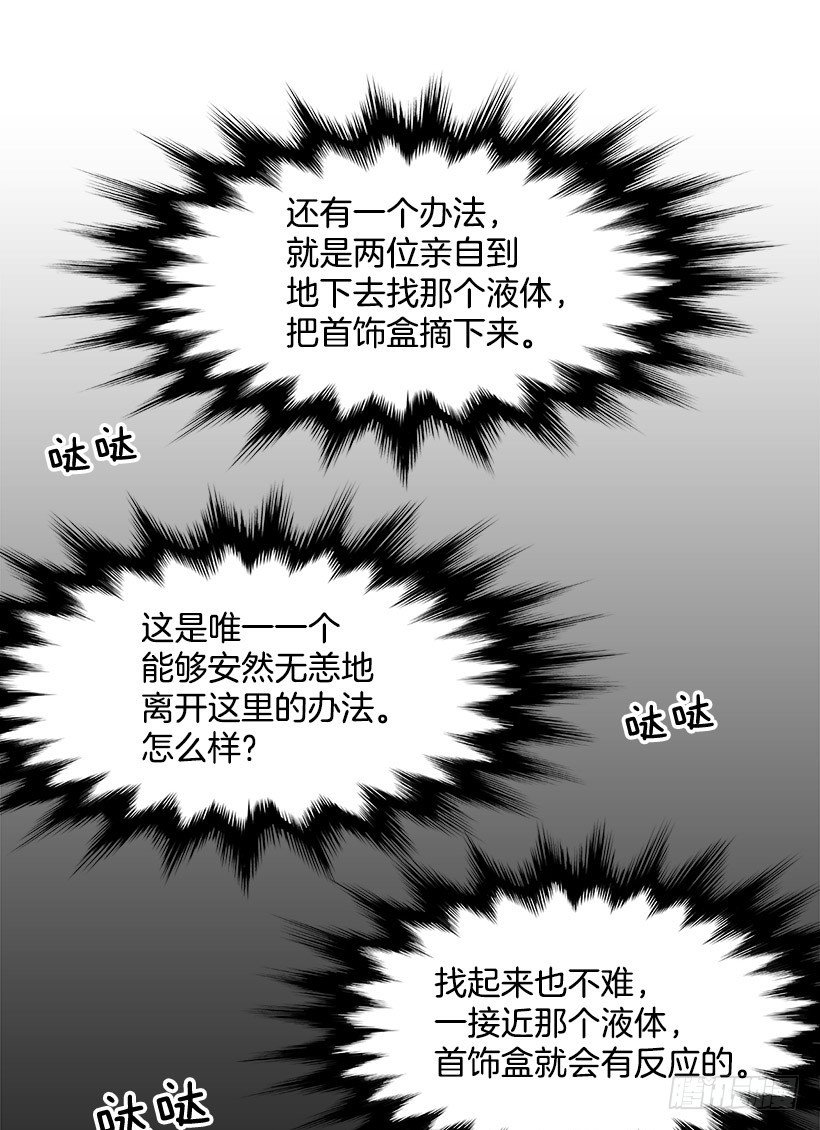 无敌闯关高手漫画,不要贪恋任何东西2图