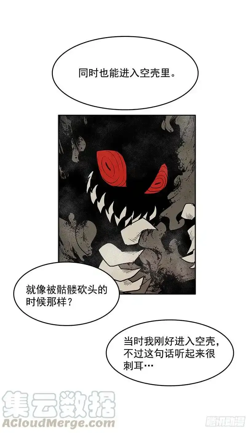 无名商店漫画漫画,生命体 21图