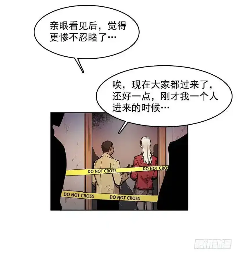 无名小子赌圣3漫画,凶杀现场1图