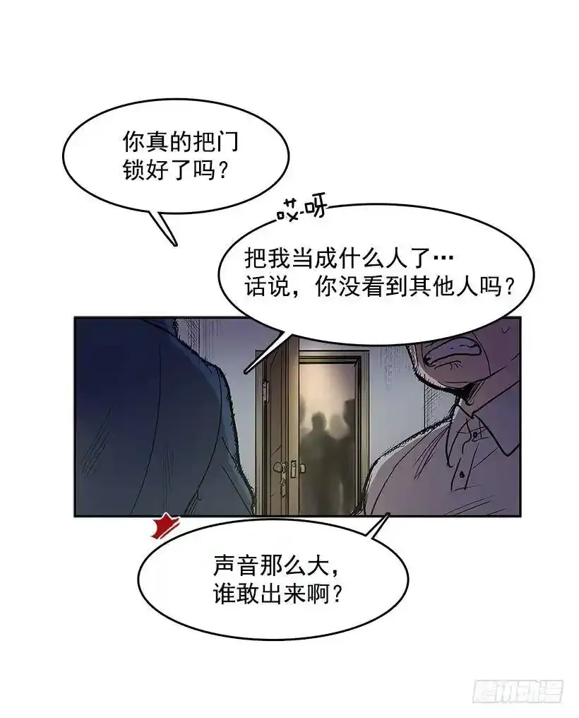 无名商店常仁漫画,混乱1图