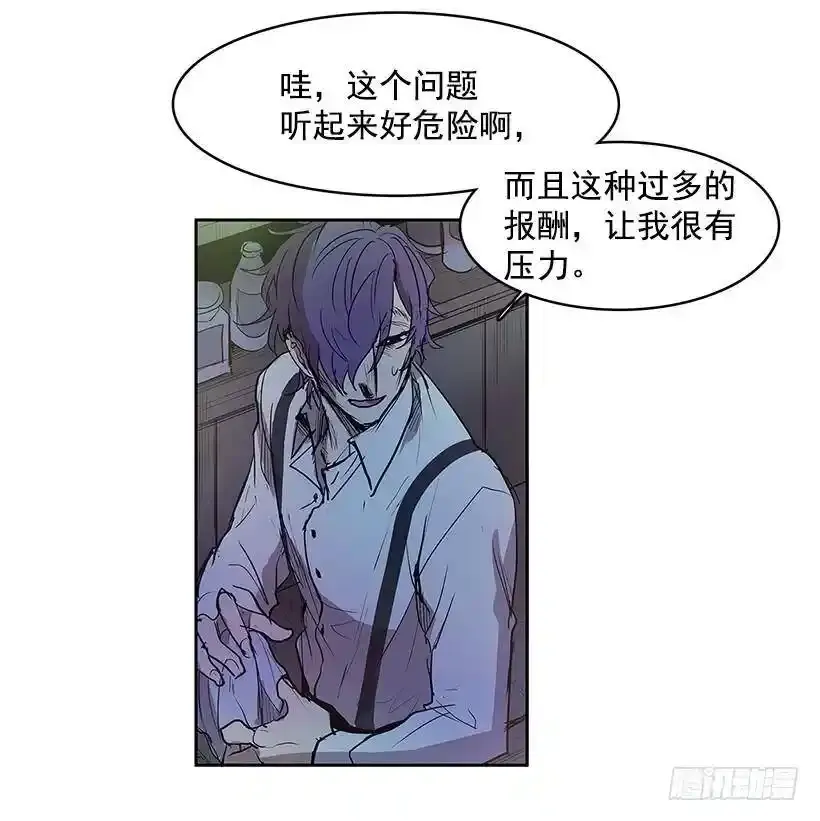 无名商店漫画全集免费阅读下拉式漫画,危险的谈话1图