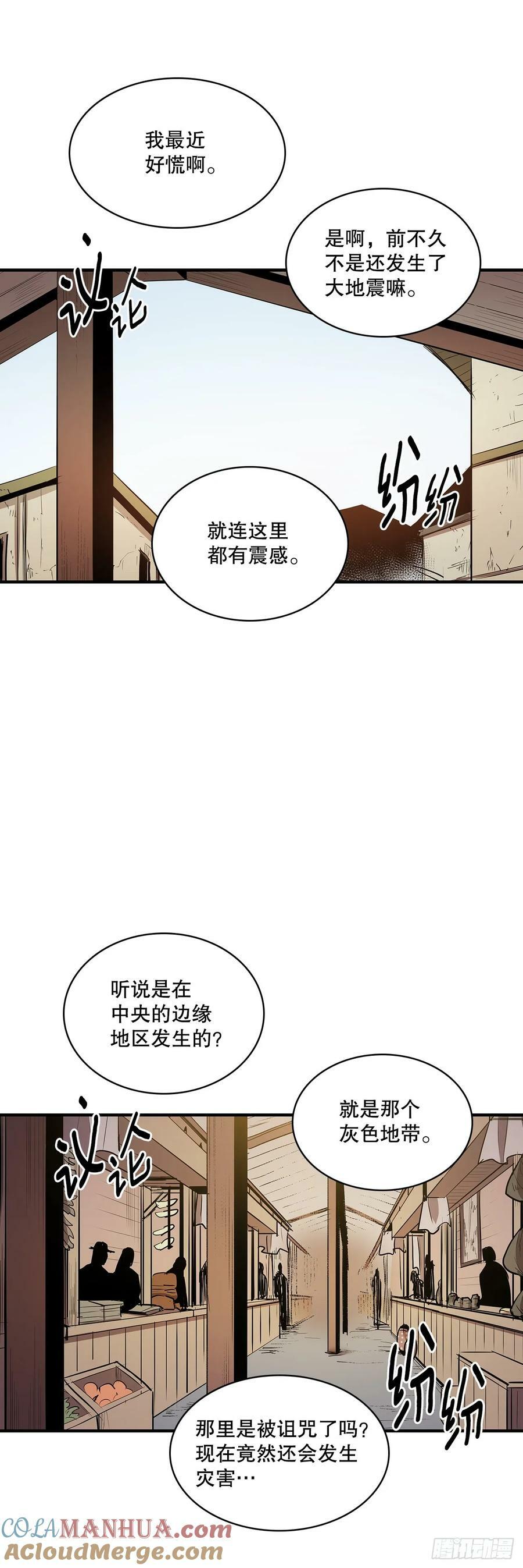 无名指漫画,428.恢复平静1图