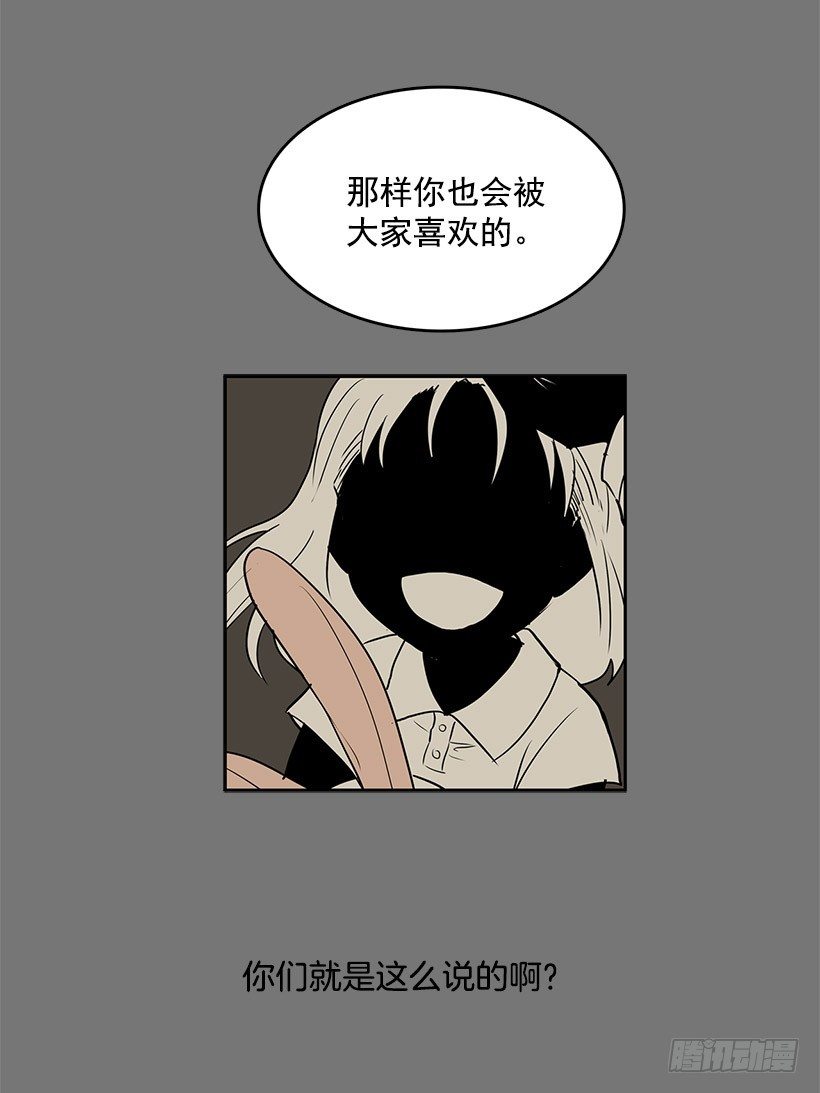 无敌闯关高手漫画,这就是别人的心声1图