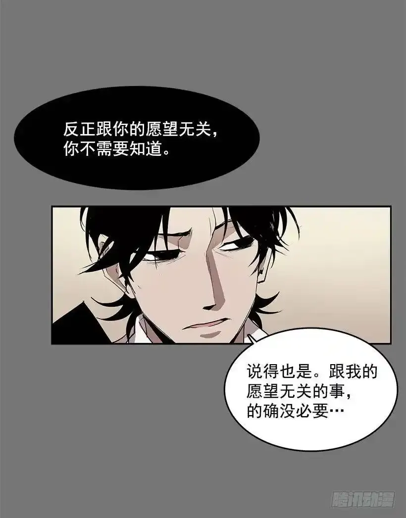 无名商店漫画下拉漫画,给我灵感的镜子1图