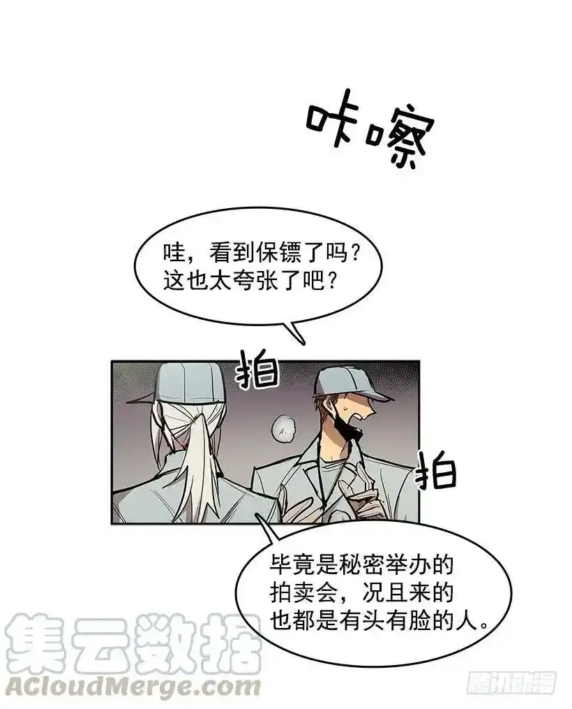 无名女漫画,小心行动2图