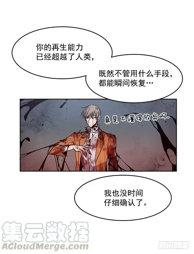 无名商店漫画在线免费观看漫画,怪物1图