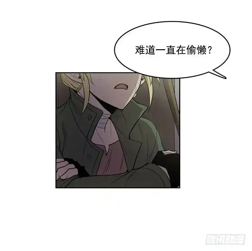 无名女漫画,记仇的常仁2图