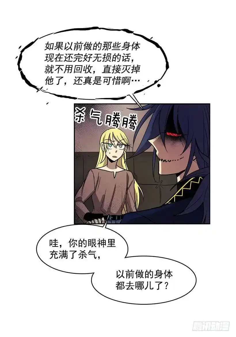 无名电影漫画,身体1图