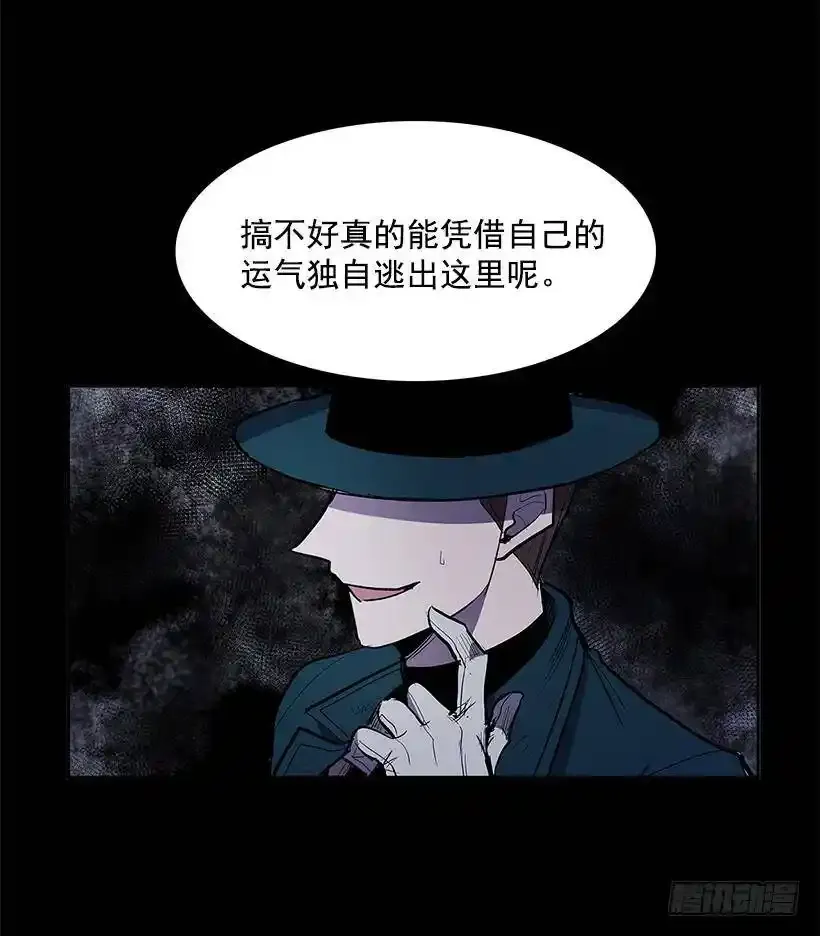 无名电影漫画,奉献自己1图