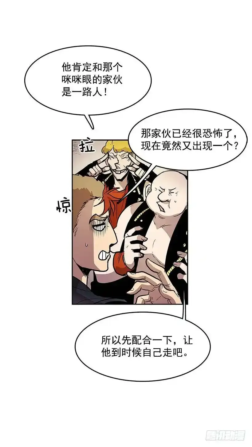 无敌闯关高手漫画,带路人2图