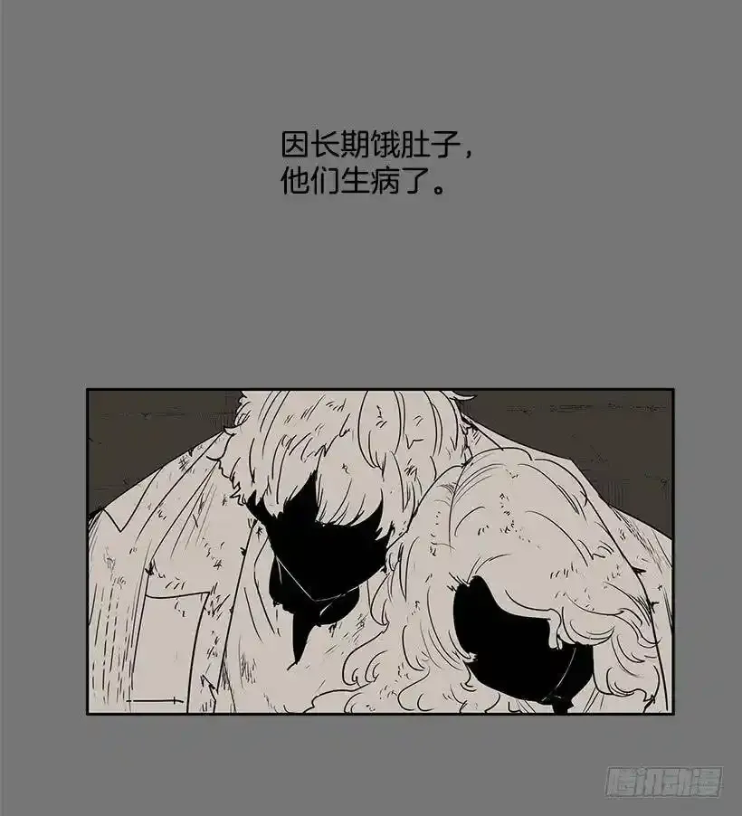 无尽的拉格朗日漫画,感觉不对1图