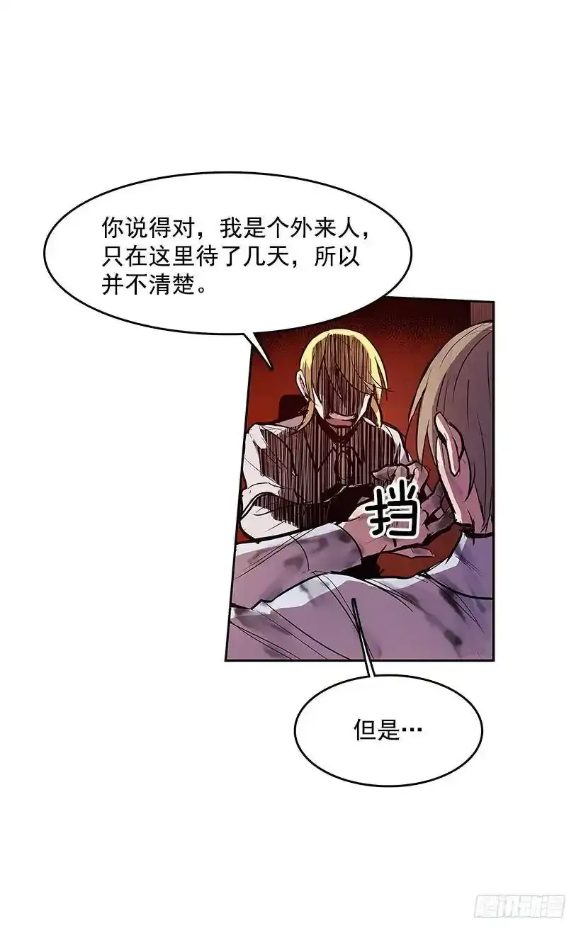 无间电视剧漫画,鹿死谁手1图