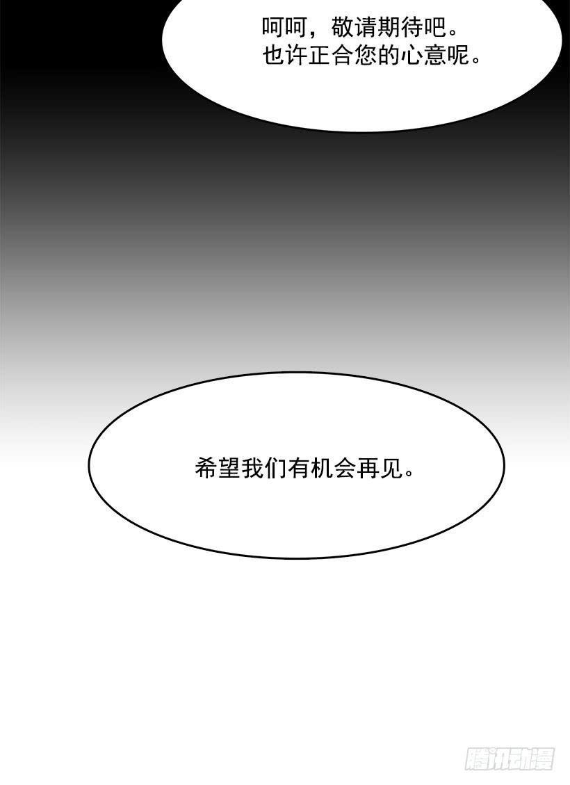 无名商店漫画全集免费阅读下拉式漫画,独自演奏1图