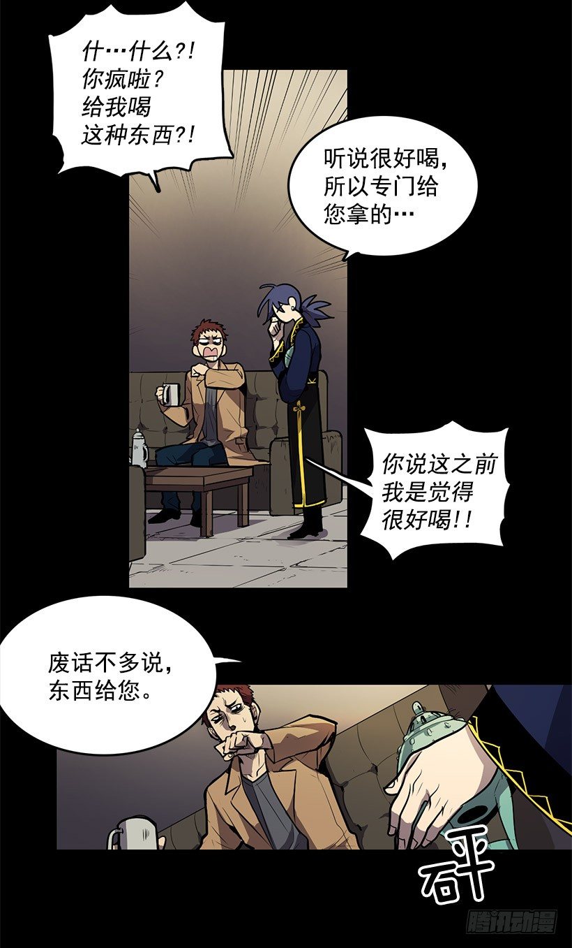 无名女漫画,绝对不可以开盖1图