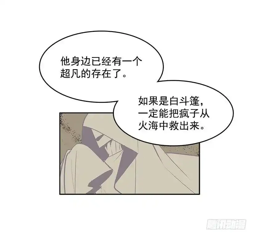 无名之辈完整版电影漫画,杀手真身1图