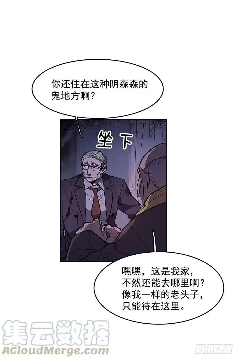 无间电视剧漫画,代理跑腿人1图