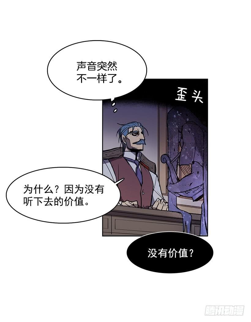 无名商店漫画下拉漫画,现在的声音简直糟糕透了1图