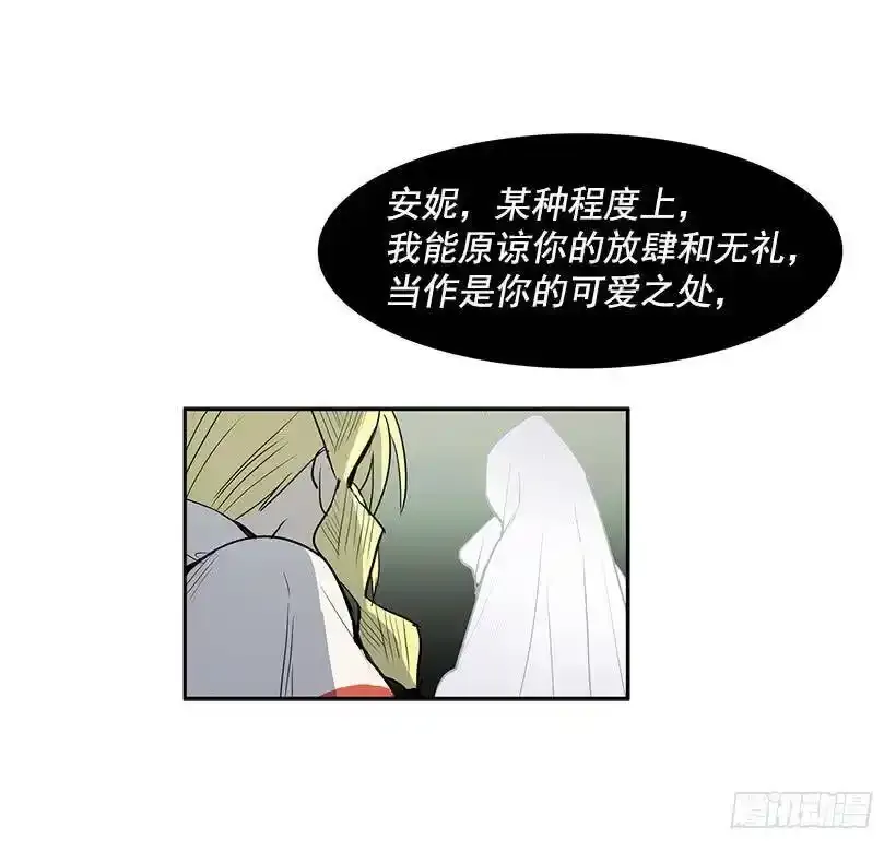 无名之辈歌曲漫画,你别想抢走她2图