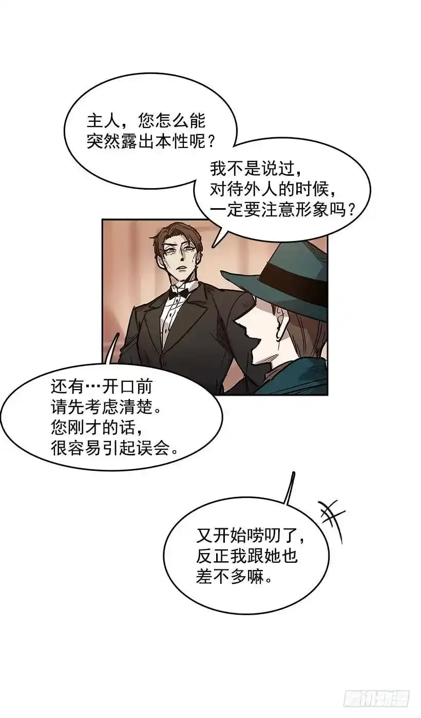 无尽冬日漫画,追寻藏品1图