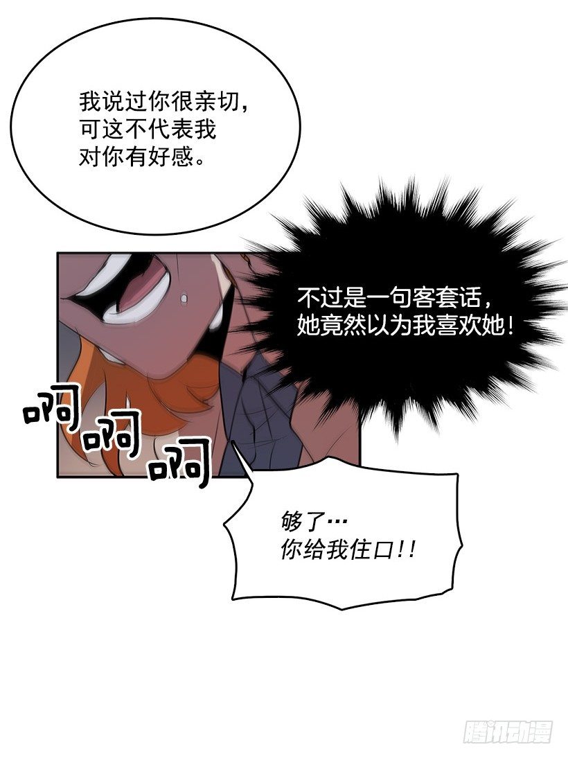 无名商店漫画在线免费观看漫画,你的耳环是从店里买的吧2图