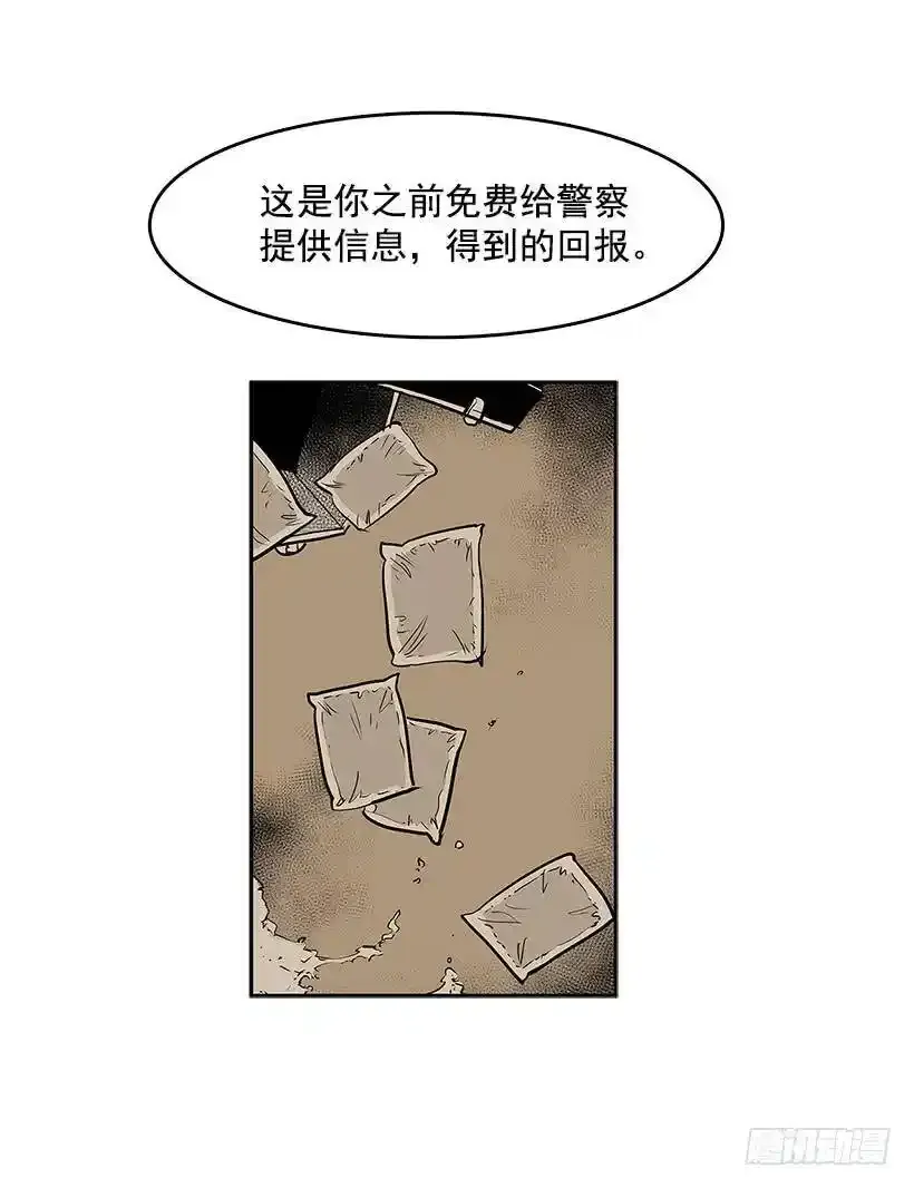 无名商店漫画,出卖者1图