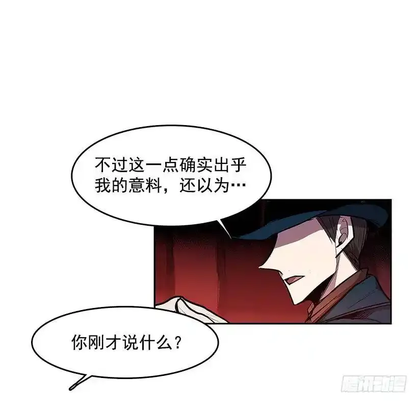 无名商店漫画全集免费阅读漫画,颓败之势2图