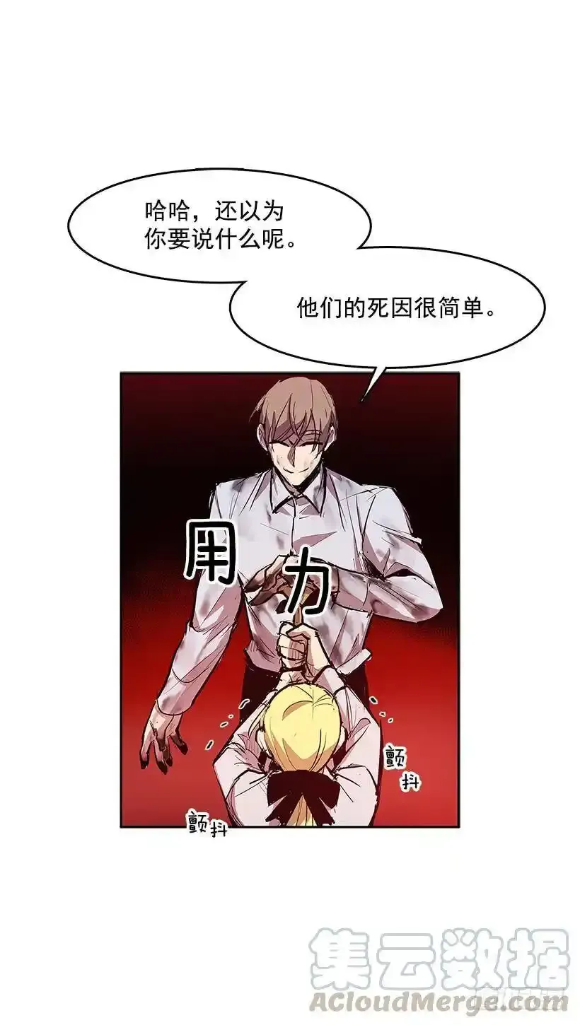 无名电影漫画,鹿死谁手1图