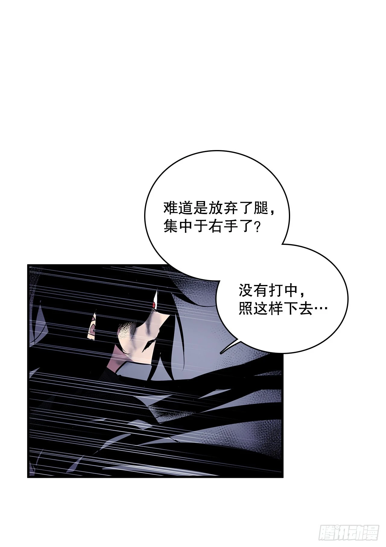 无名商店免费漫画下拉式漫画,416.挣扎（2）2图