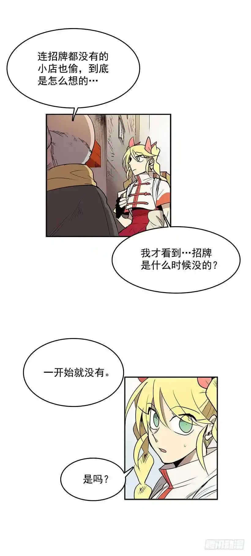 无名商店女主漫画,以人类为材料的好东西2图