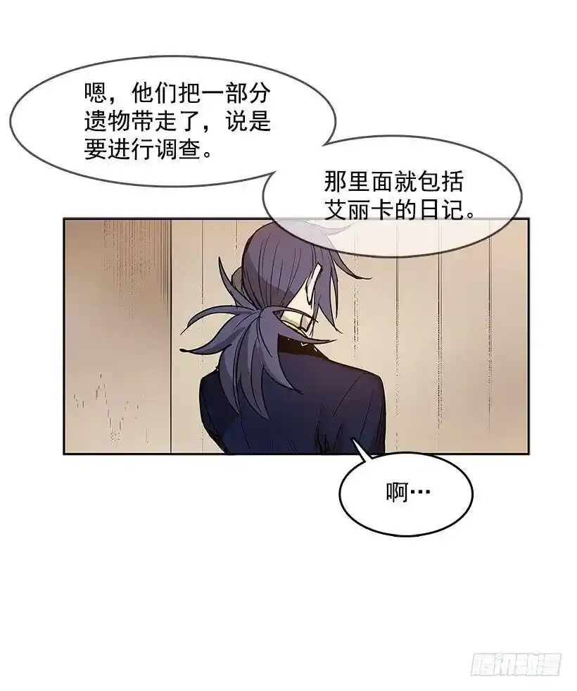 无名女尸漫画,线索 22图