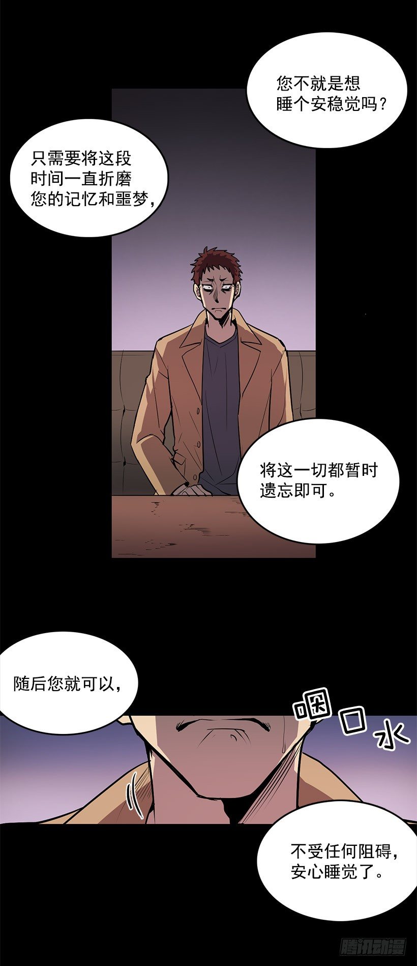 无名小卒漫画,绝对不可以开盖1图