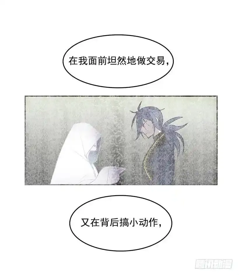 无名商店漫画下拉漫画,好久不见2图