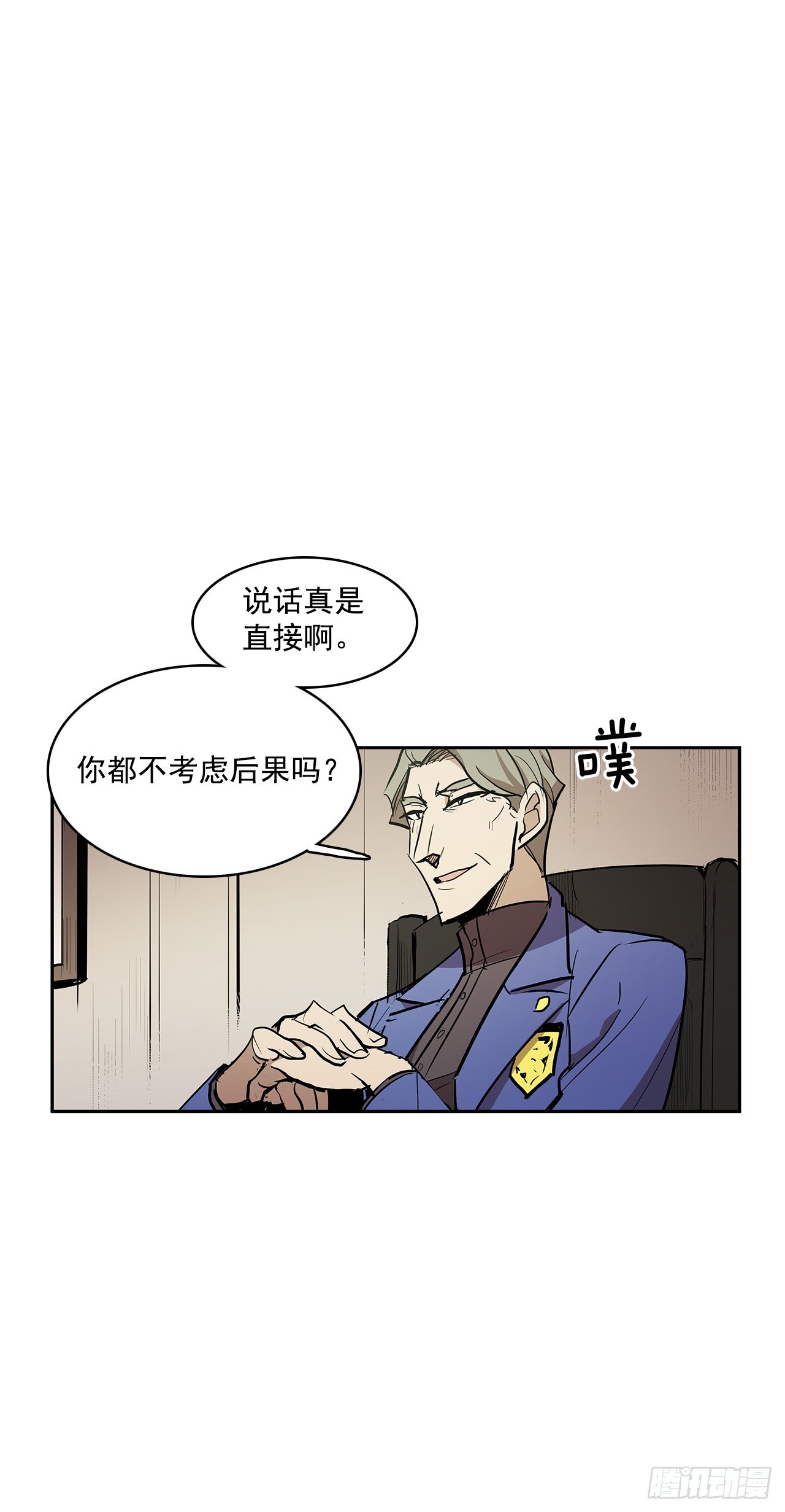 无间电视剧漫画,正确决定1图