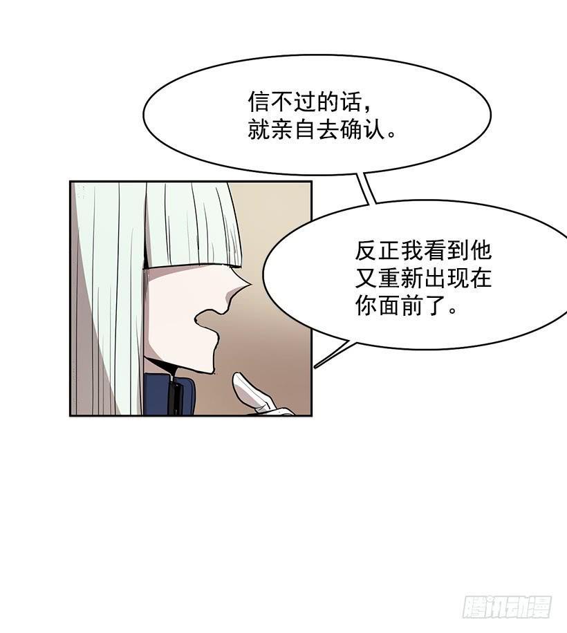 无名吧只能顺其自然了漫画,几天后就能用上的眼睛2图