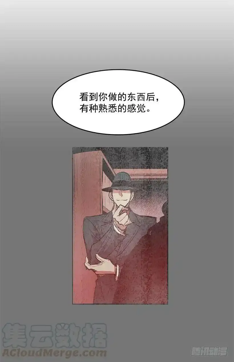 无敌闯关高手漫画,颓败之势1图