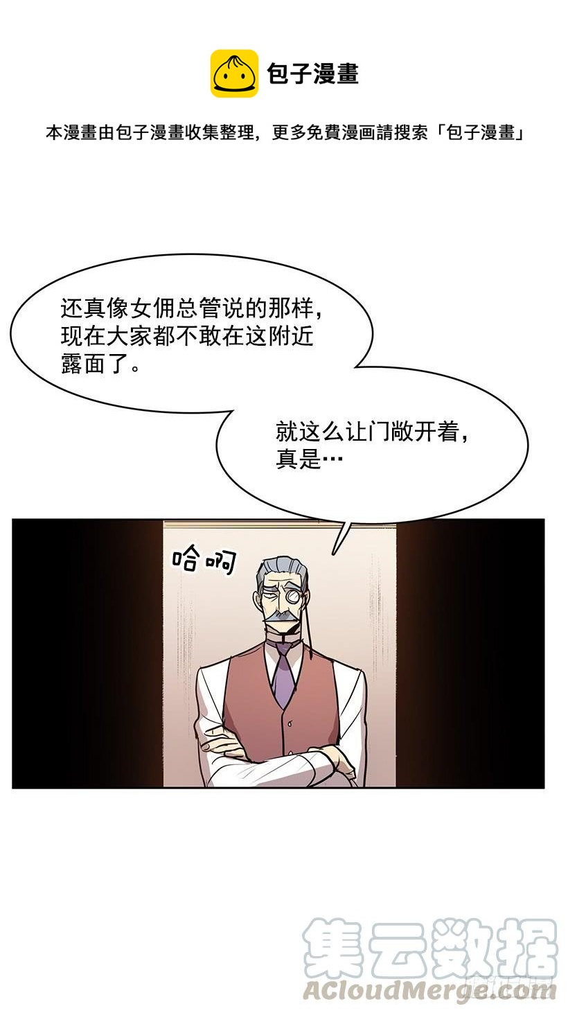 无名商店漫画下拉漫画,我的演奏让你听个够1图