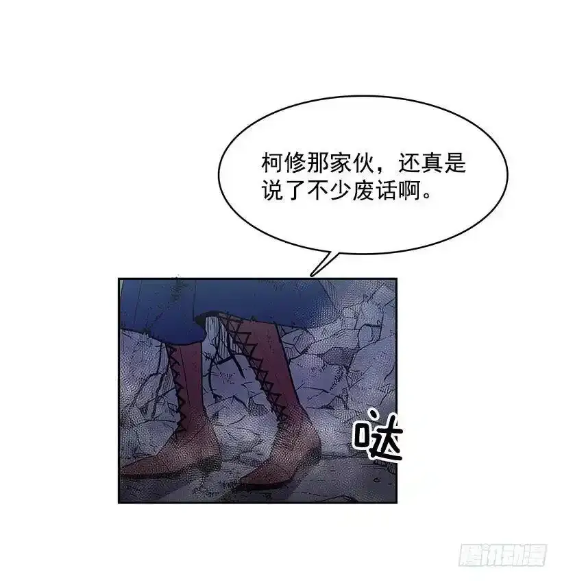 无间电视剧漫画,惹怒2图